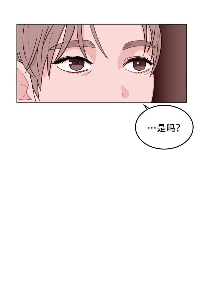 X虐待部长漫画,第12话5图