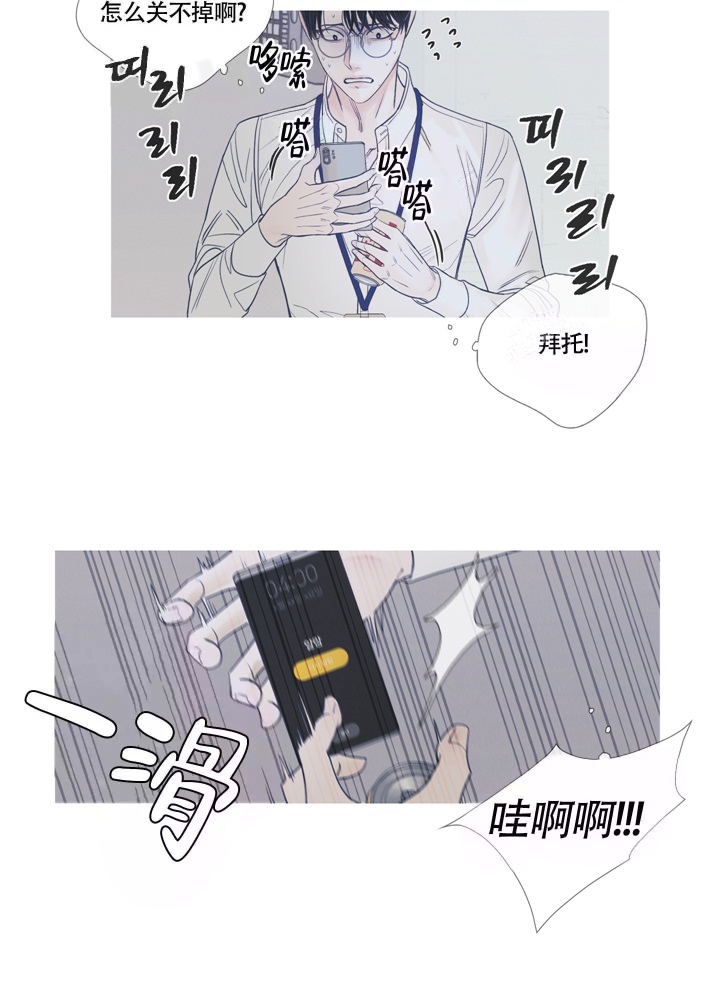 一阶惯性环节离散化漫画,第4话5图