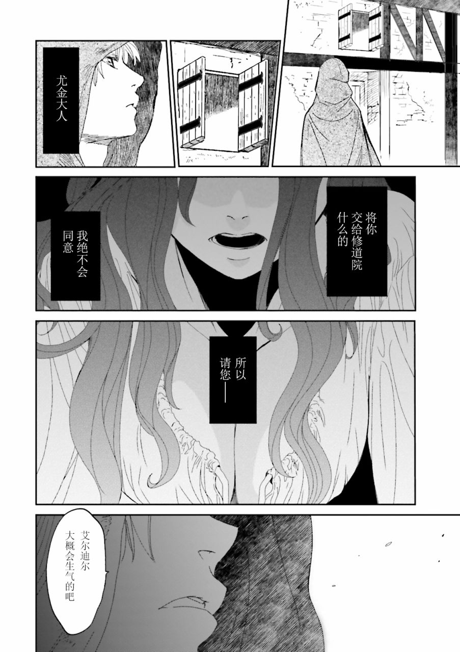 掀开地狱油锅之盖~黑暗圣典抄本~漫画,第1话4图