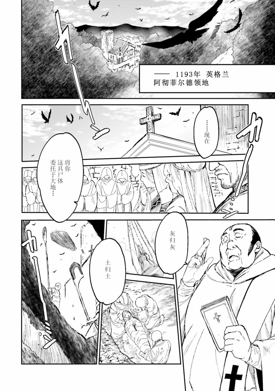 掀开地狱油锅之盖~黑暗圣典抄本~漫画,第1话2图