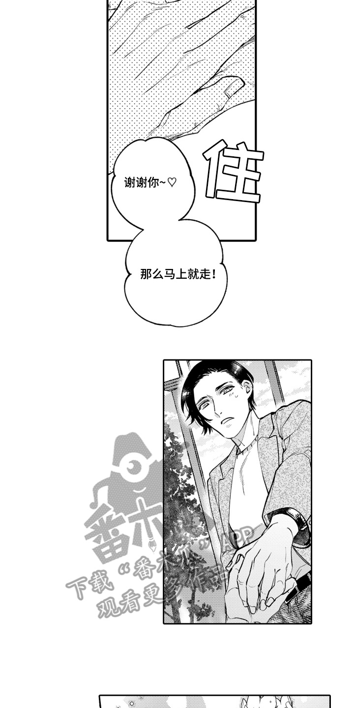 变装恋人漫画,第6话2图