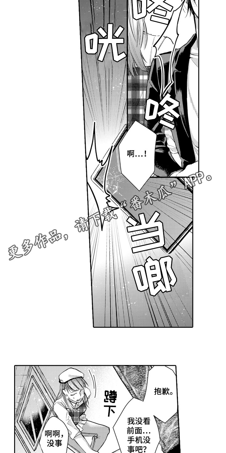 变装恋人漫画,第2话4图