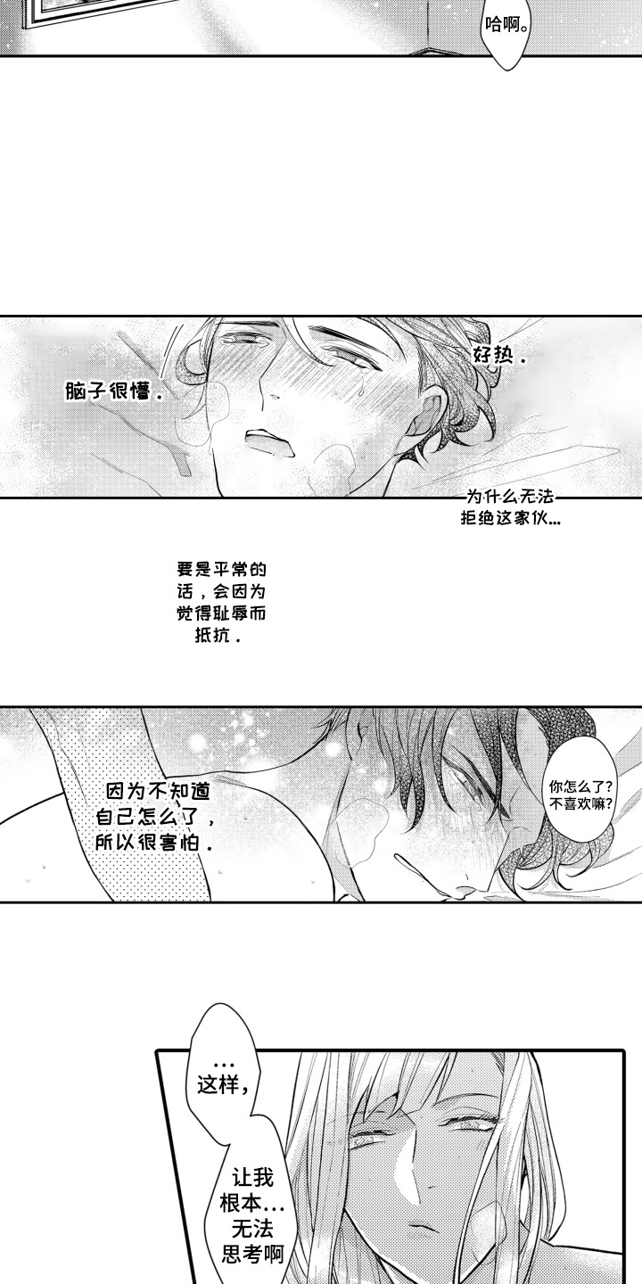 变装恋人漫画,第4话4图