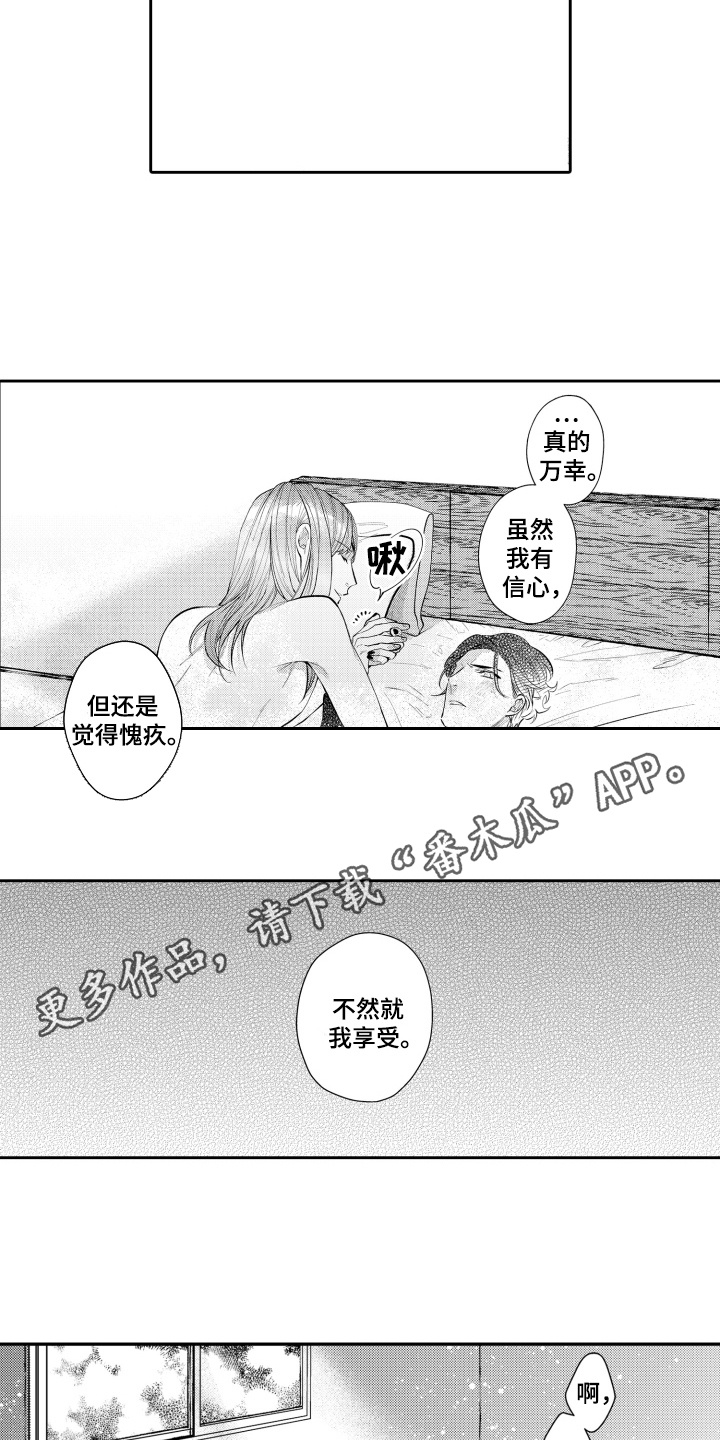 变装恋人漫画,第4话3图