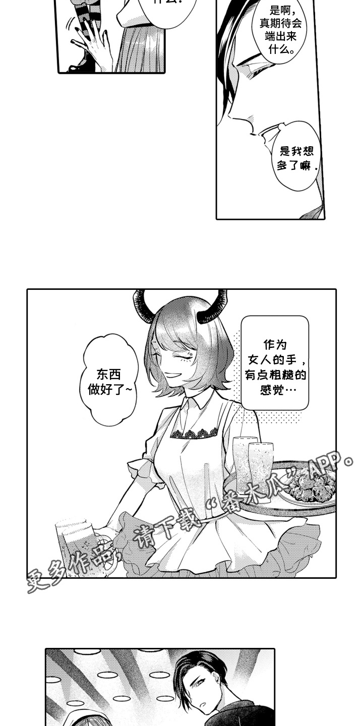 变装改造经历漫画,第2话5图