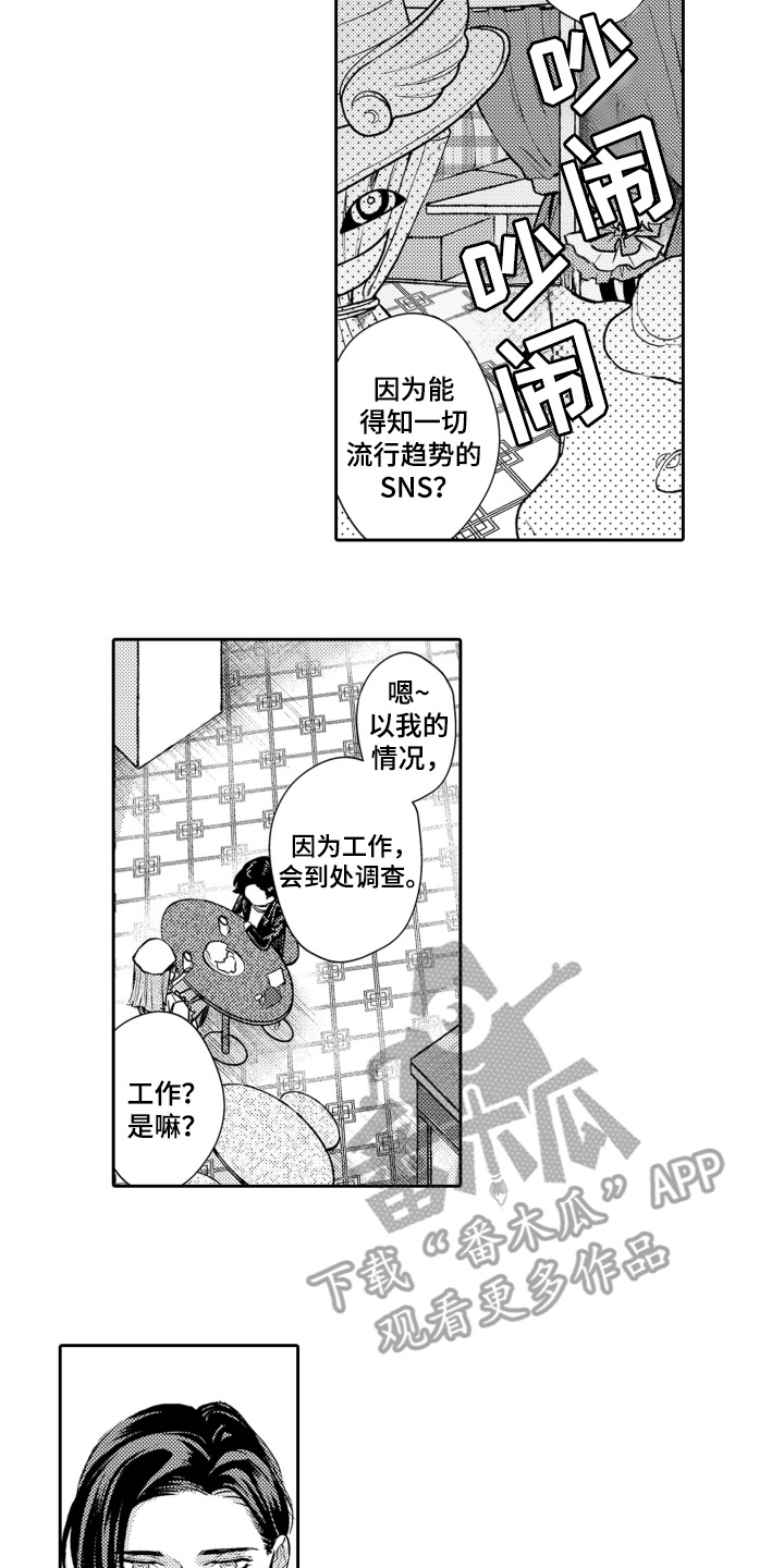 变装改造经历漫画,第2话3图