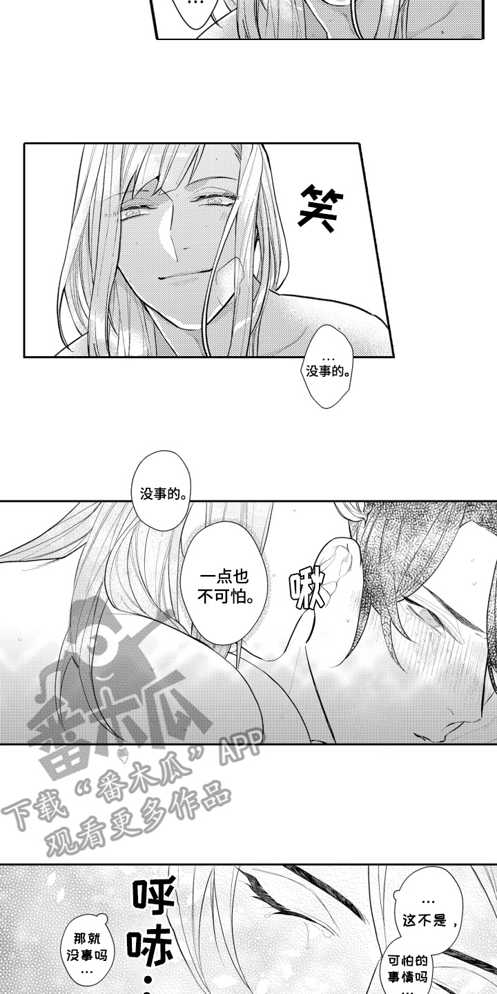 变装恋人漫画,第4话5图