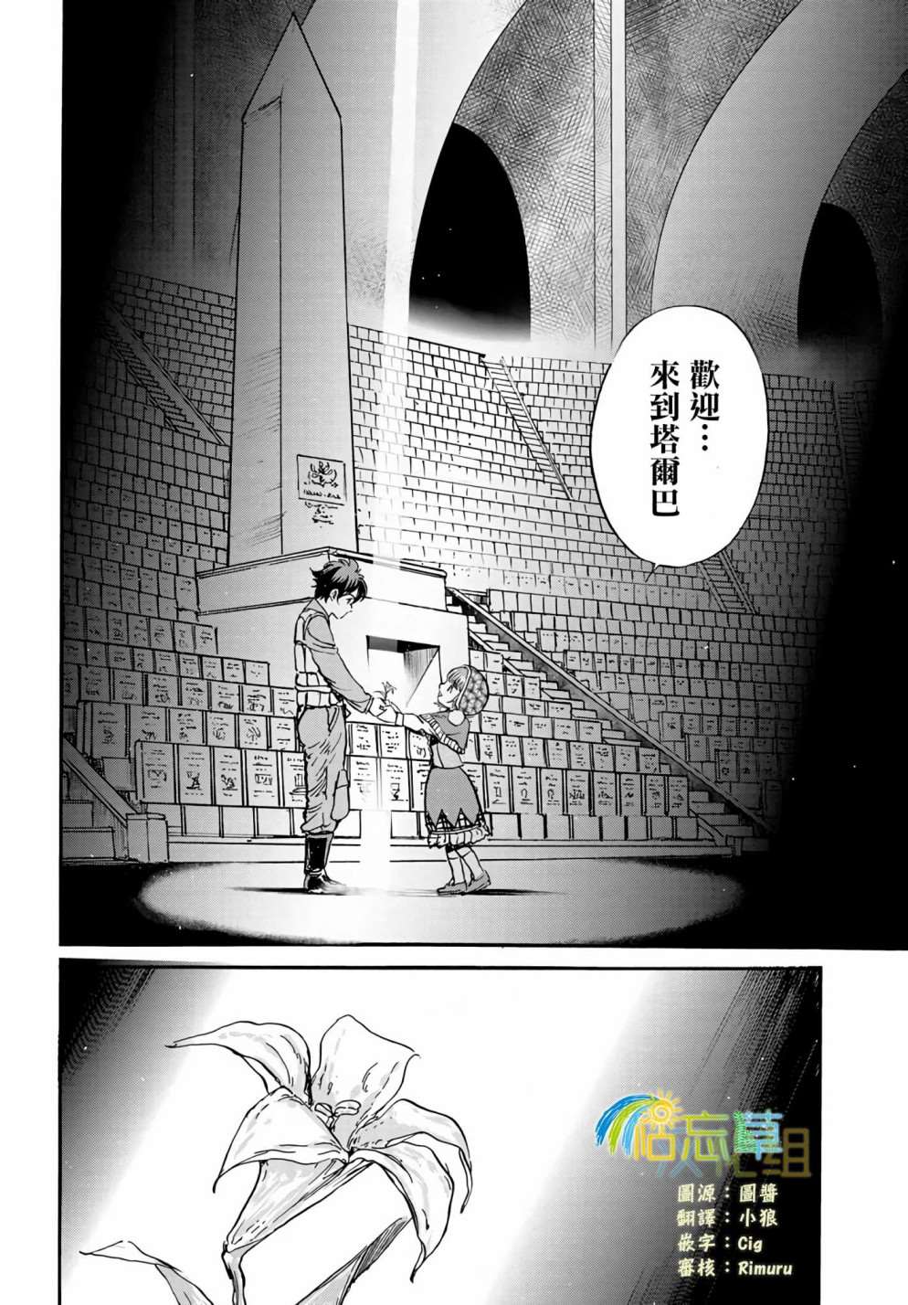 王牌翱翔于群龙之上漫画,第2话1图