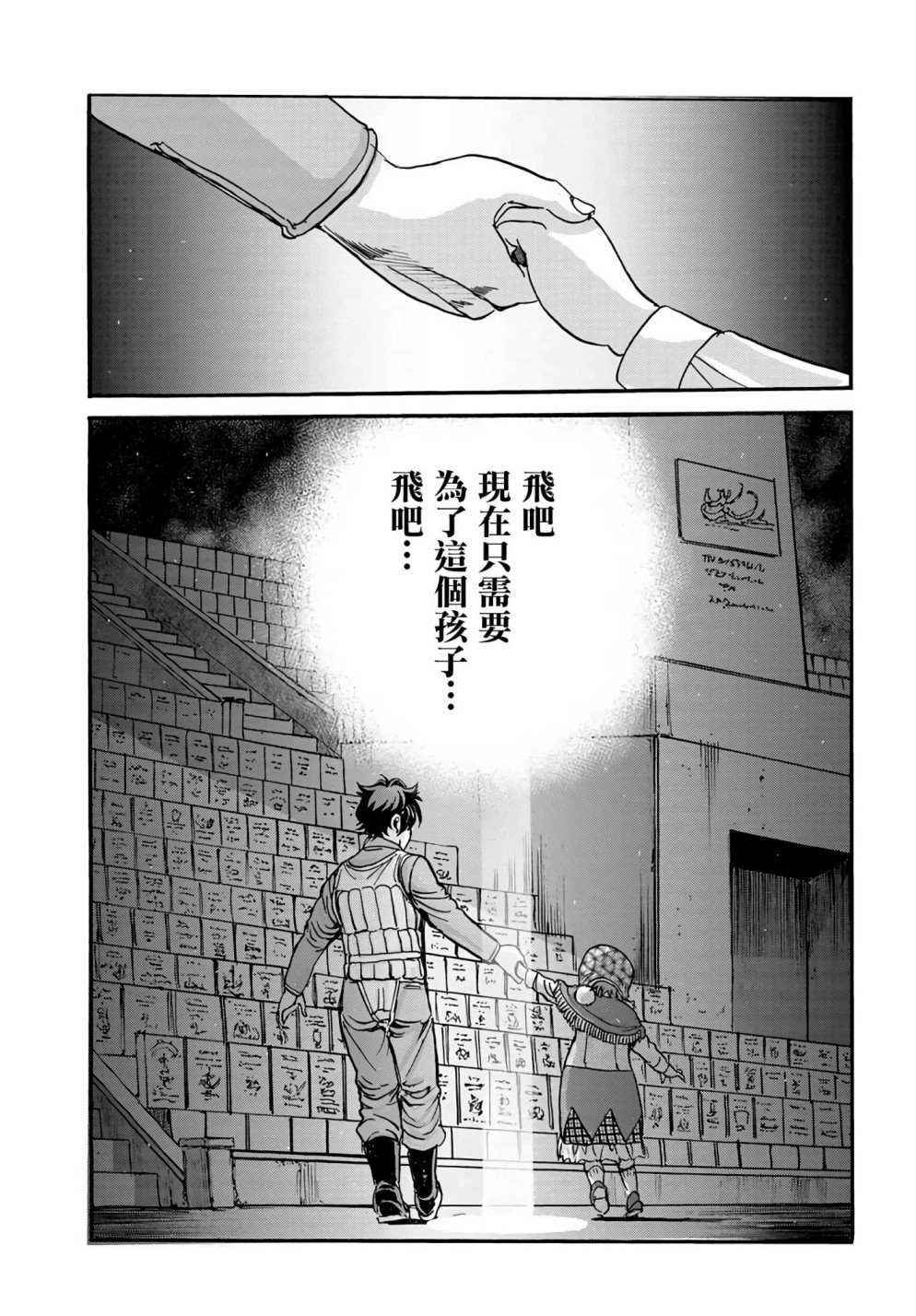 王牌翱翔于群龙之上漫画,第2话1图