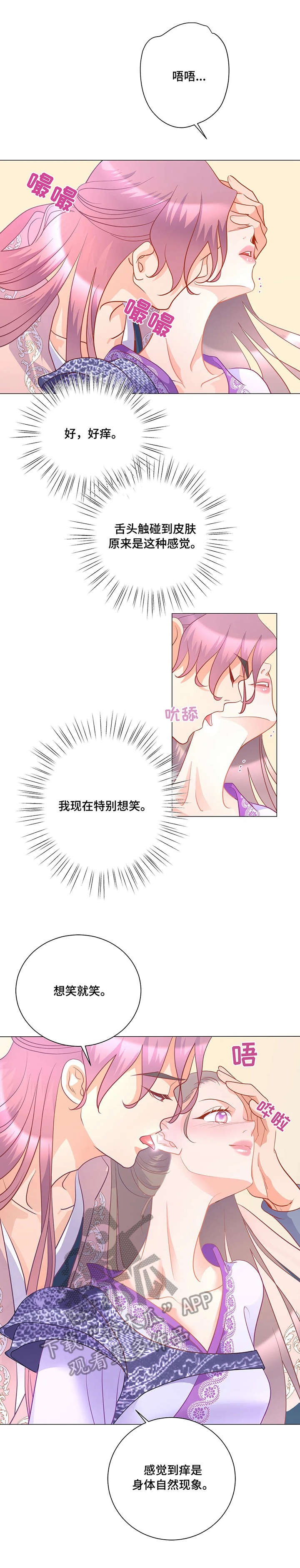 婚浅情深短剧全集免费观看漫画,第9章：继续3图