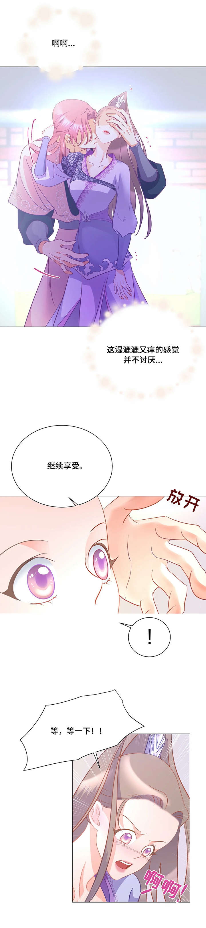 婚浅情深短剧全集免费观看漫画,第9章：继续4图