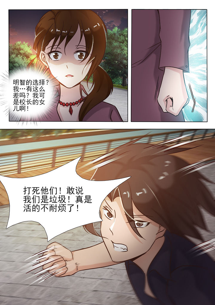 恋上男友的替身漫画,第7章：5图