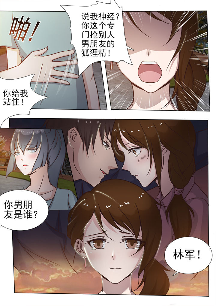 恋上男友的替身漫画,第7章：2图