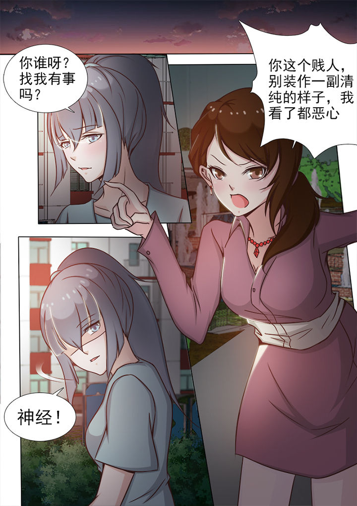 恋上男友的替身漫画,第7章：1图