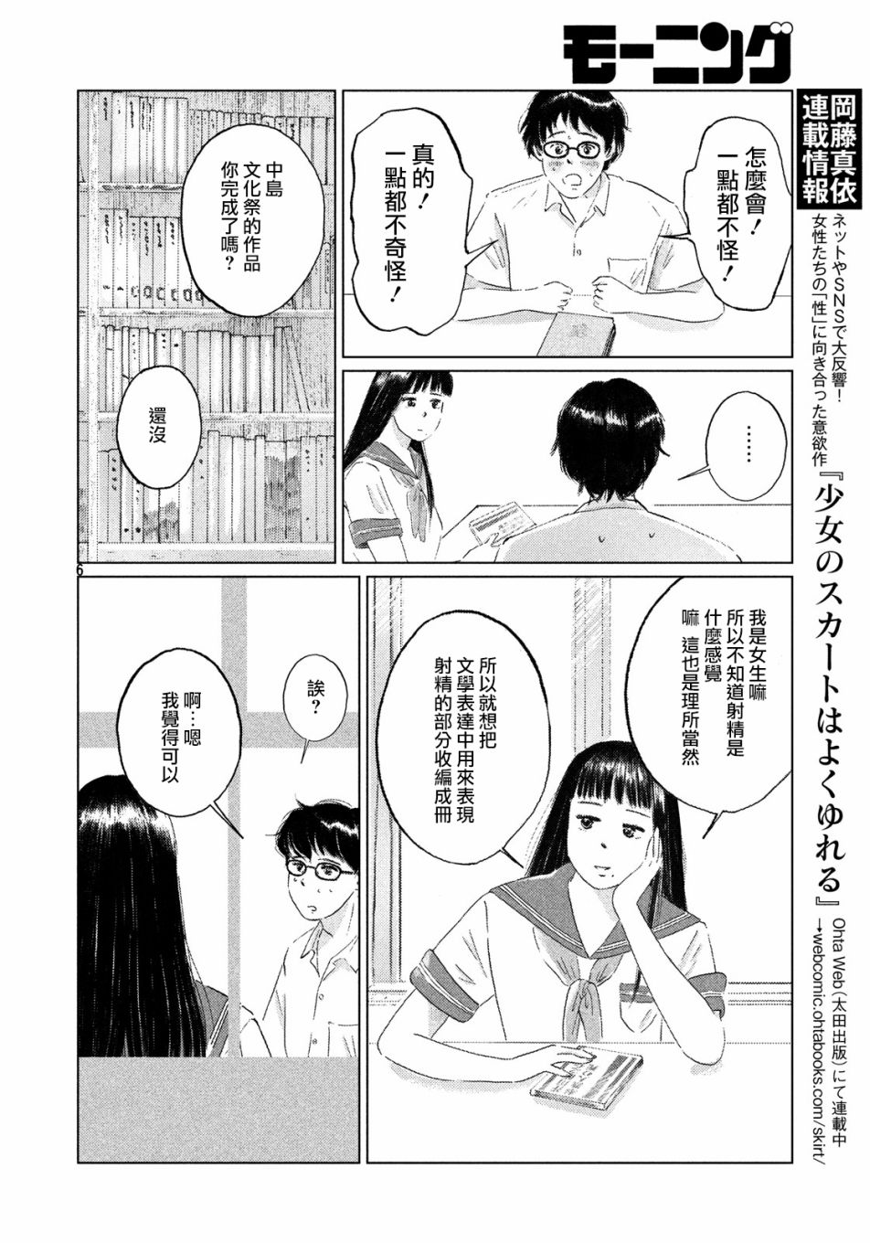 黑发漫画,第1话1图