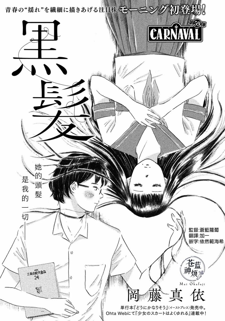 黑发漫画,第1话1图