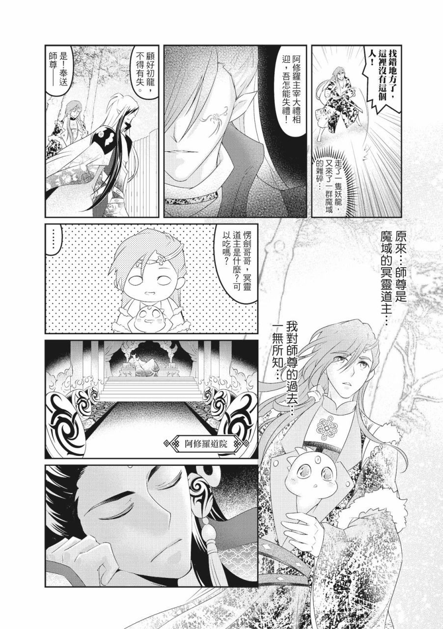 霹雳英雄战纪 花语狐漫画,第13话4图