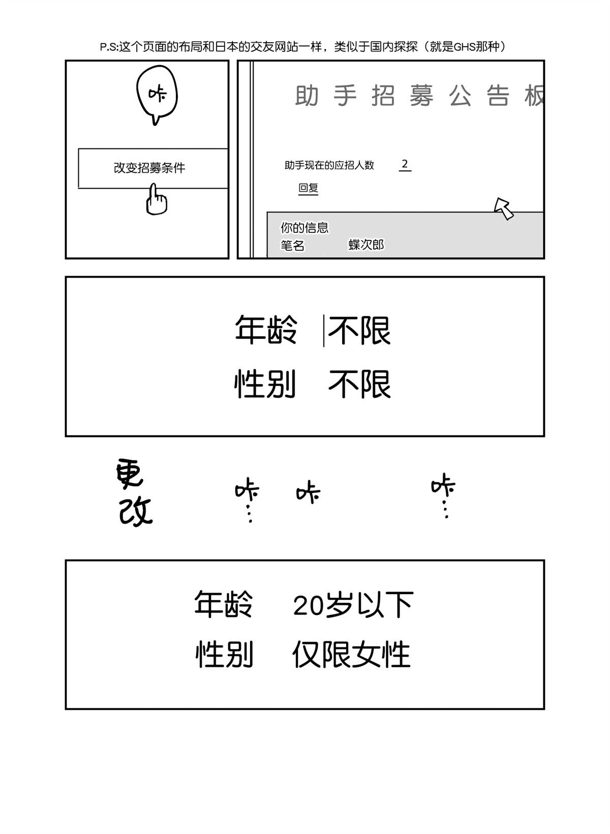 H漫开篇常见的套路漫画,第3话5图