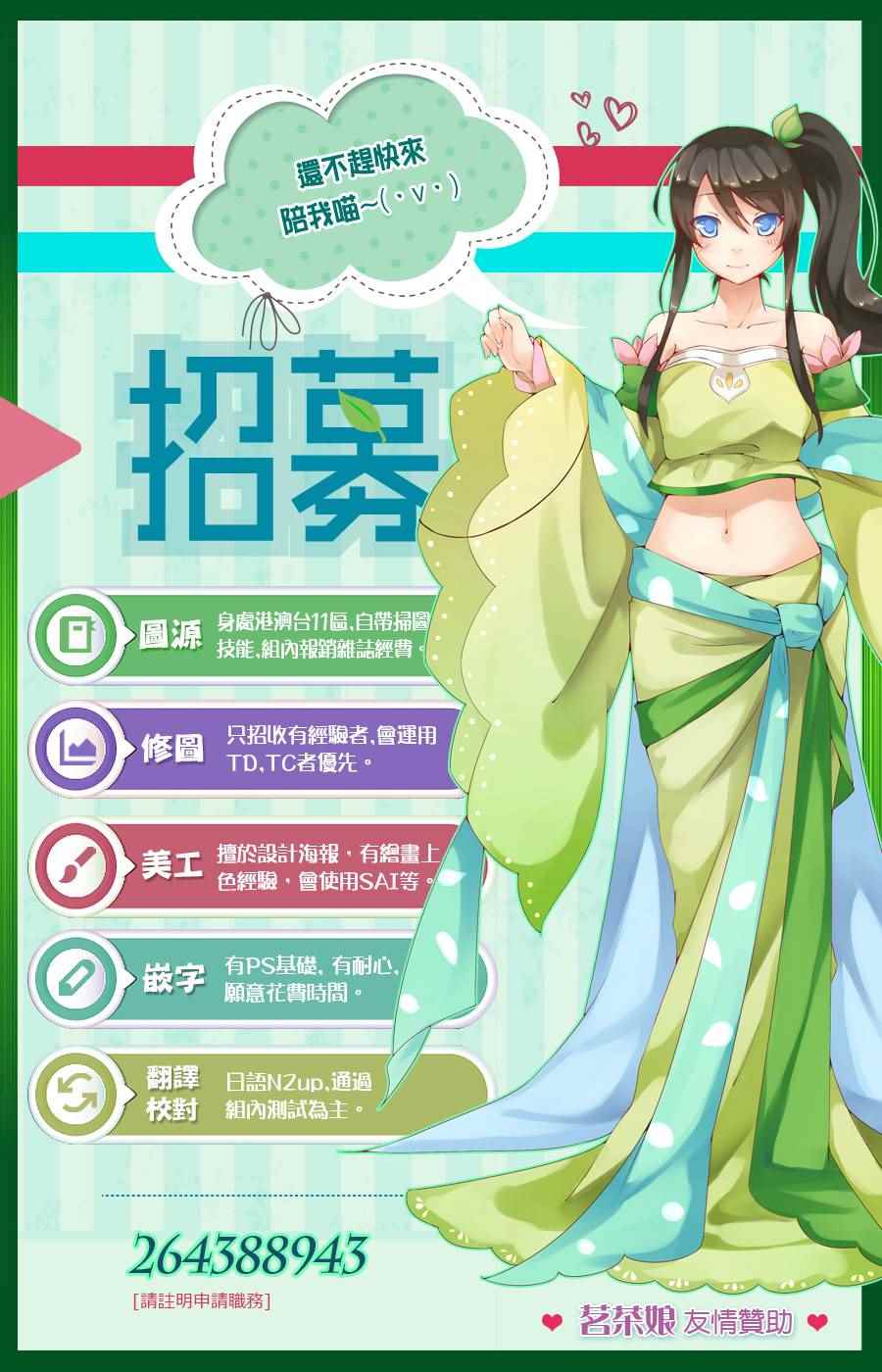 女朋友说没脸见人了漫画,第3话5图