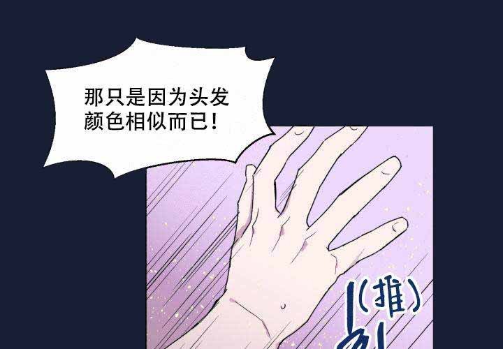 遗传密码的摆动性正确含义是漫画,第11话1图