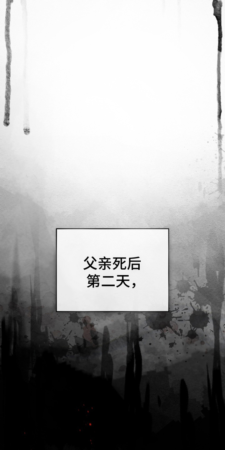 黑武王的魁魅人儿漫画,第1话2图