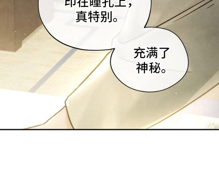 黑武王的魁魅儿真名叫什么漫画,第7话3图