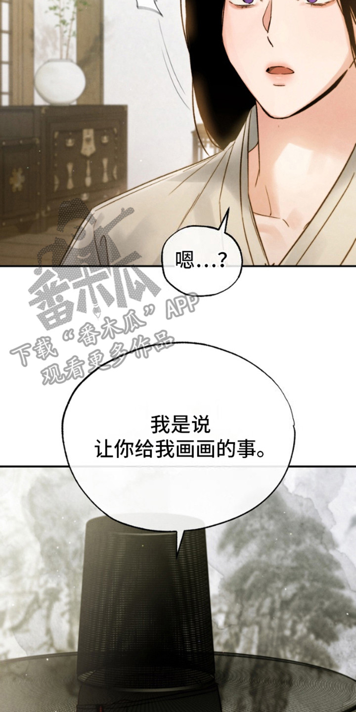 黑武王的魁魅儿真名叫什么漫画,第7话3图