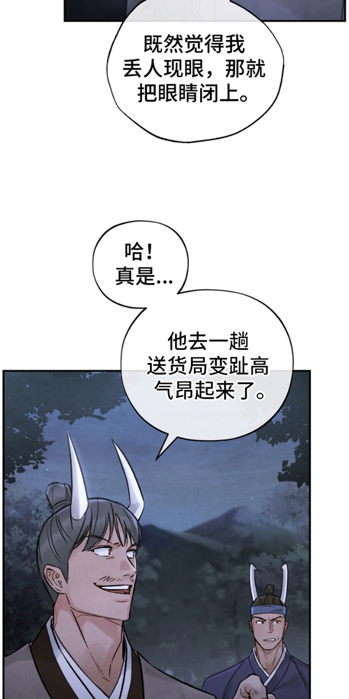 黑武王的魁魅人儿结局漫画,第4话2图