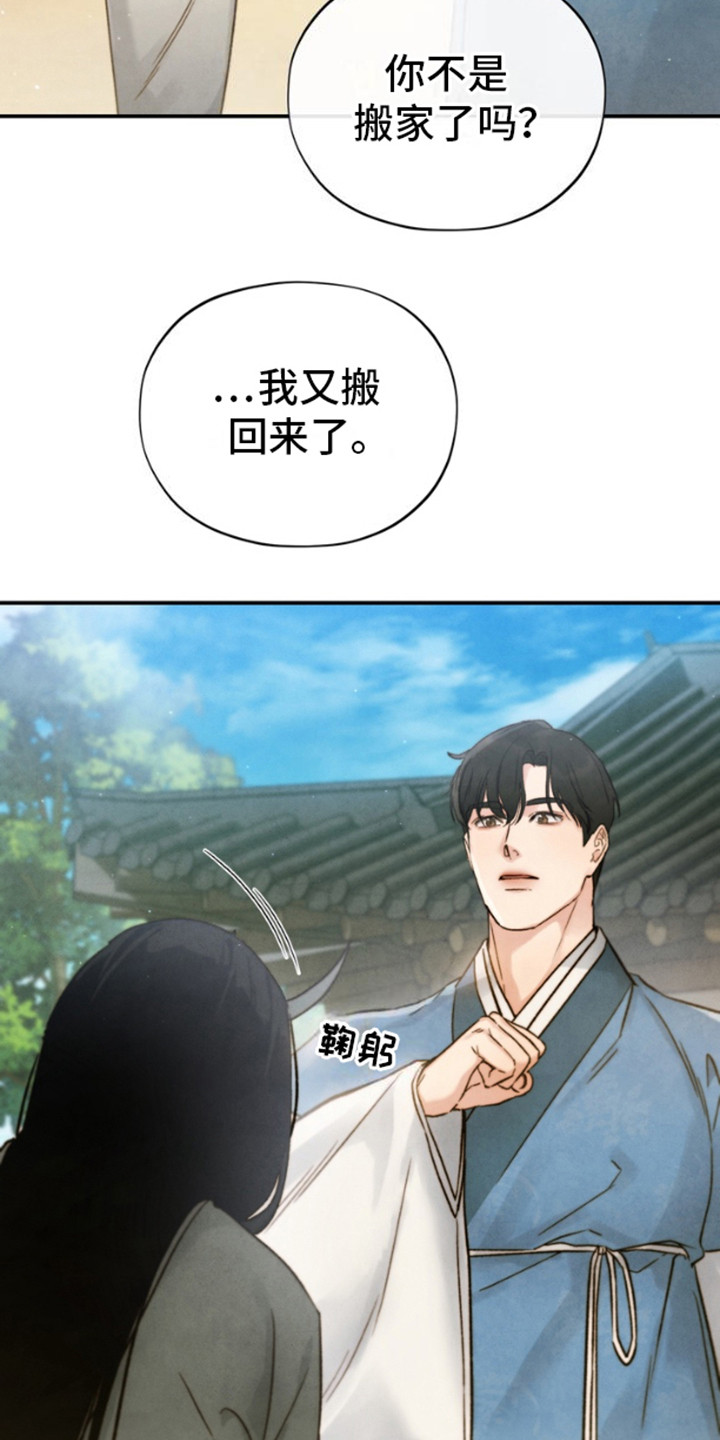 黑武王的魁魅人儿漫画,第6话2图