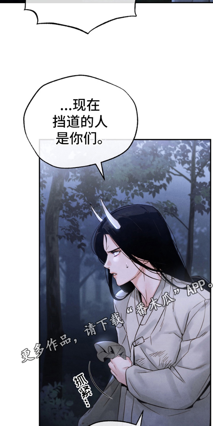 黑武王的魁魅人儿结局漫画,第4话1图