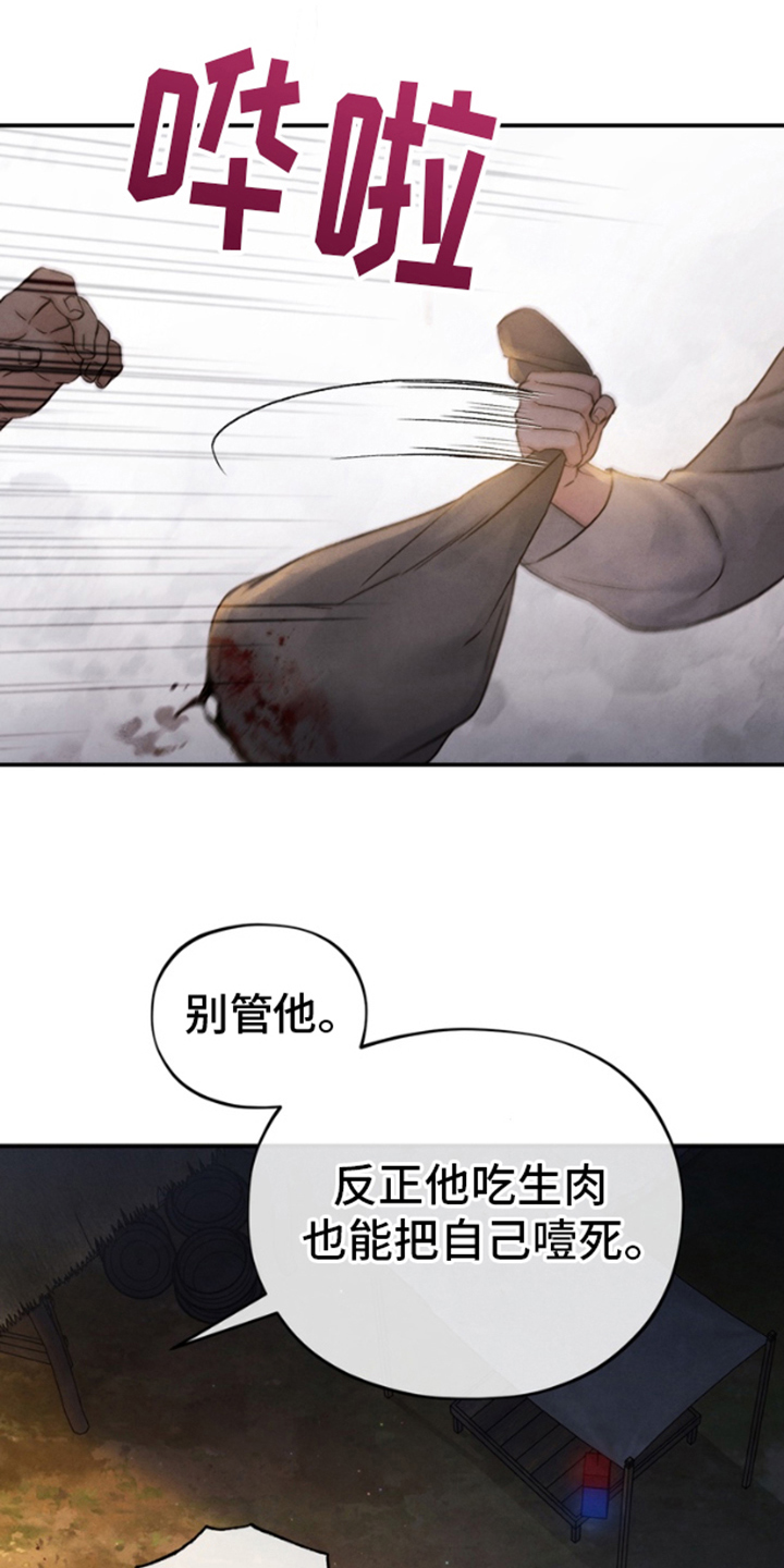 黑武王的魁魅人儿结局漫画,第4话1图