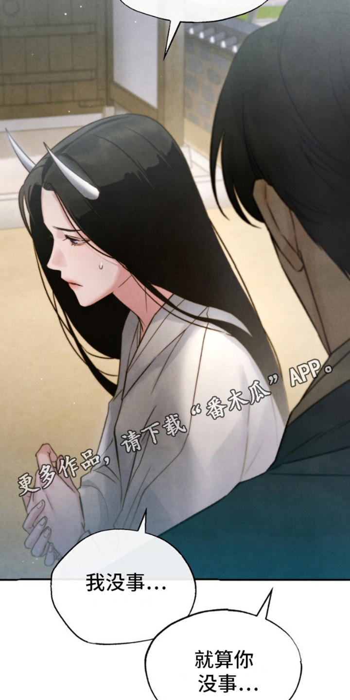 黑武王的魁魅人儿漫画,第6话1图