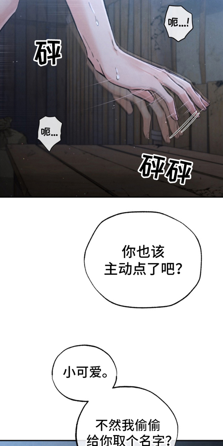 黑武王的魁魅人儿漫画,第2话5图