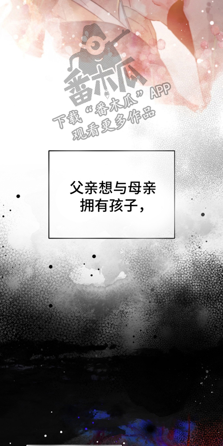 黑武王的魁魅人儿漫画,第1话4图