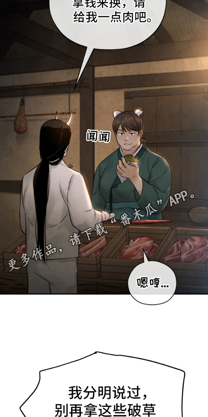 黑武王的魁魅人儿漫画,第3话5图