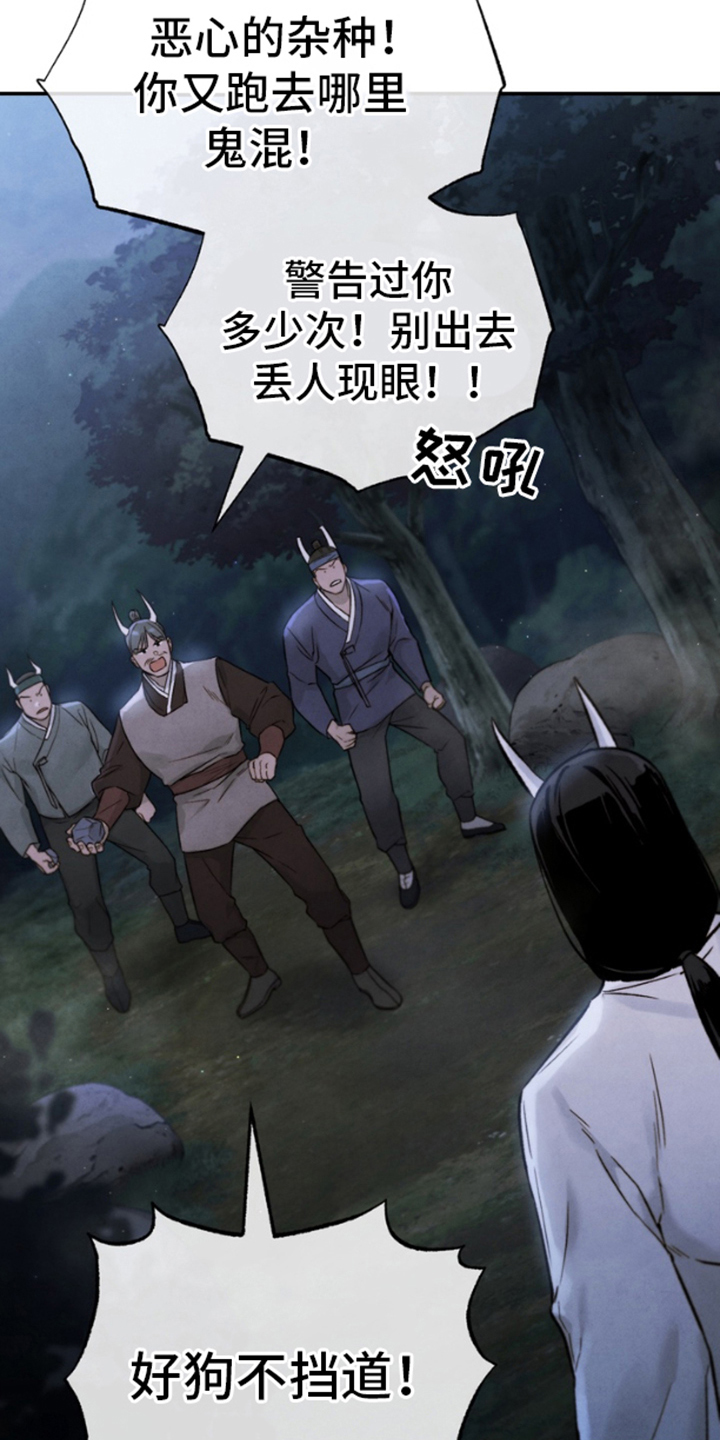 黑武王的魁魅人儿结局漫画,第4话5图