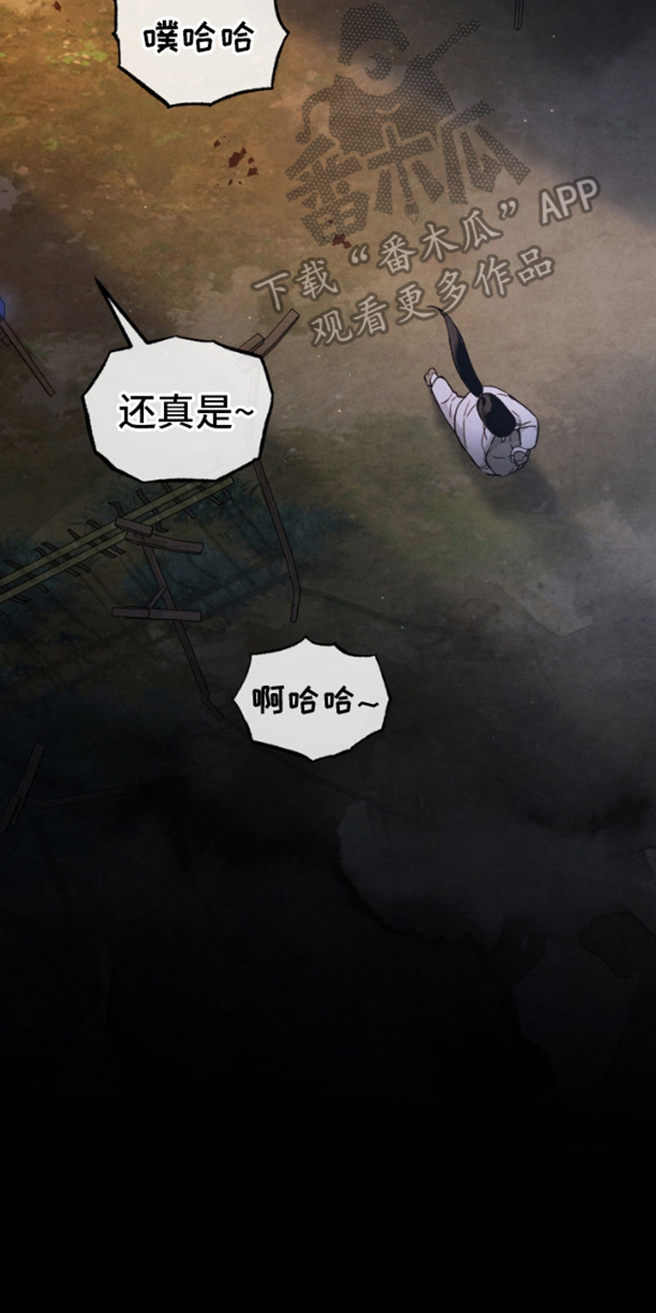 黑武王的魁魅人儿结局漫画,第4话2图