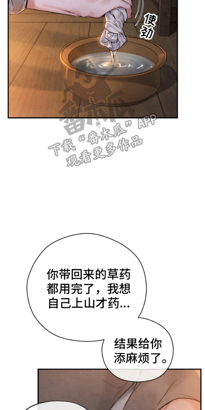 黑武王的魁魅人儿漫画,第1话4图