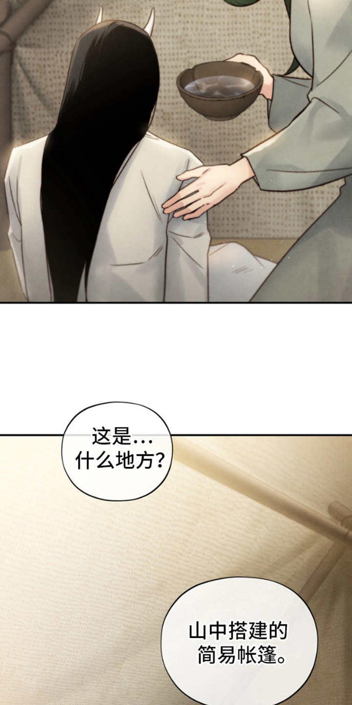 黑武王的魁魅人儿漫画,第10话4图