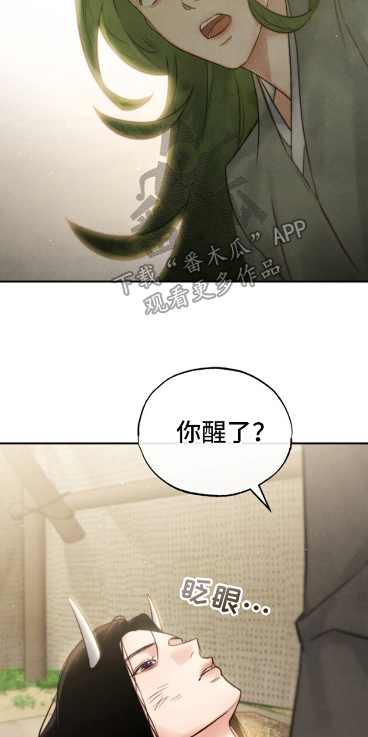 黑武王的魁魅人儿漫画,第10话2图