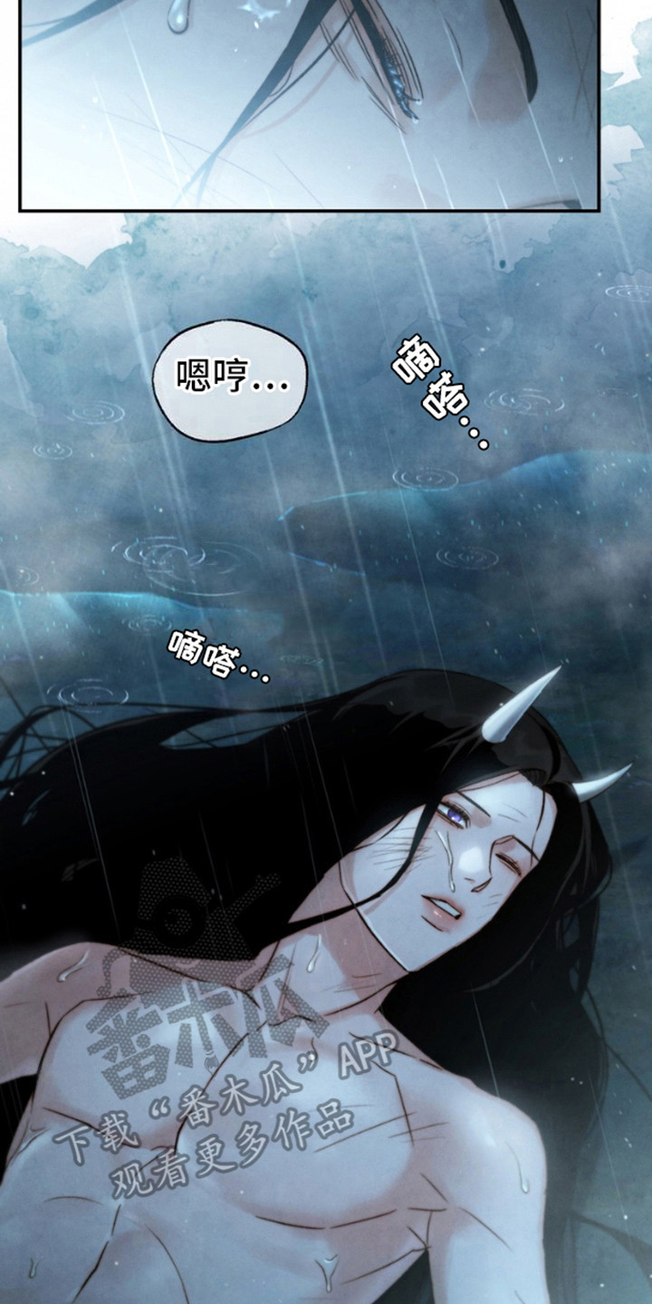 黑武王的魁魅人儿漫画,第9话2图