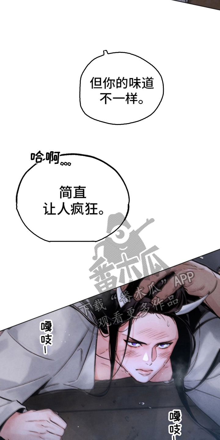 黑武王的魁魅人儿漫画,第2话2图