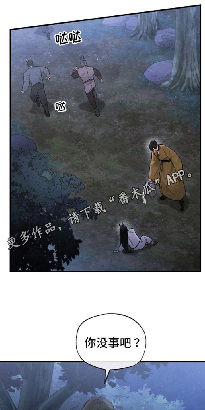 黑武王的魁魅人儿漫画,第5话5图