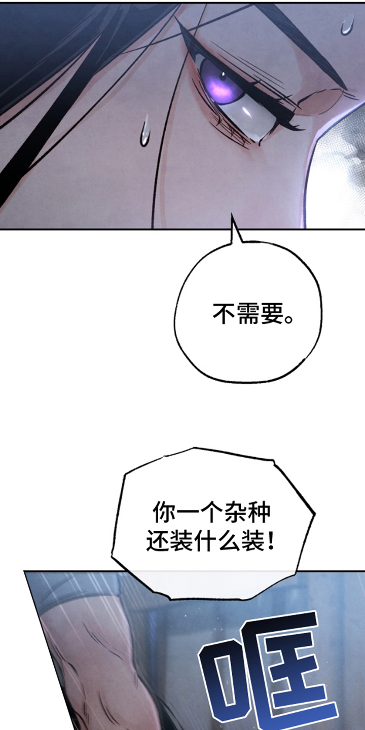 黑武王的魁魅人儿漫画,第3话1图