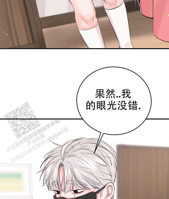 花样直播漫画,第4话3图