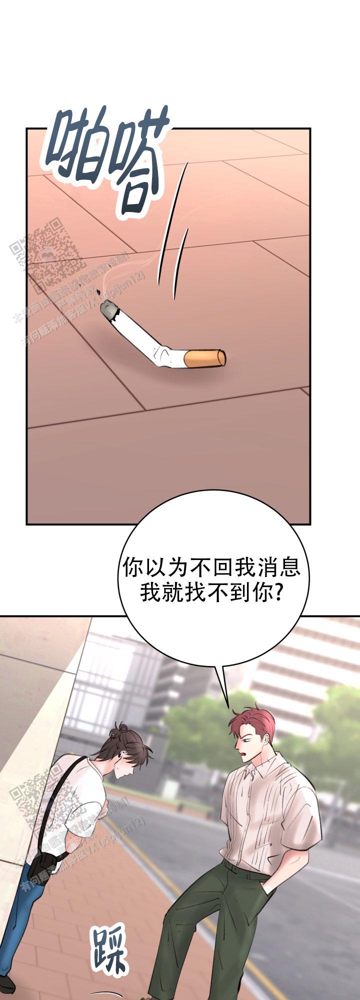 花样直播漫画,第7话3图