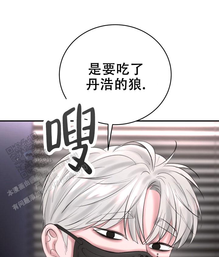 花样直播漫画,第4话3图