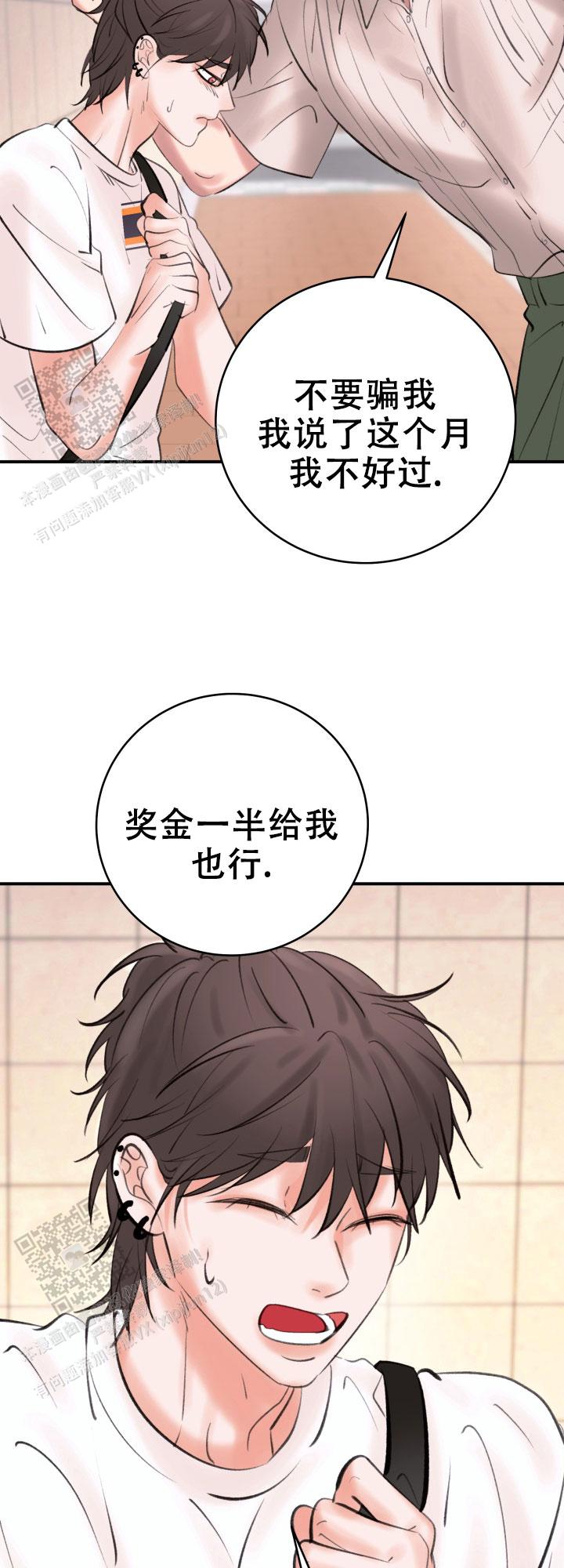 花样直播漫画,第7话2图