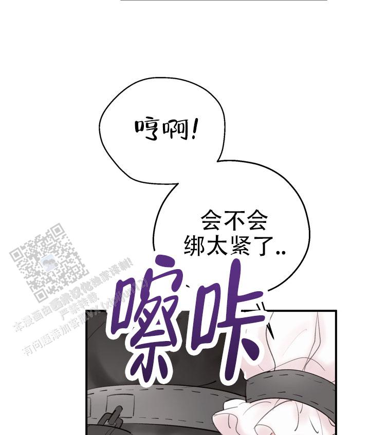 花样直播漫画,第4话3图