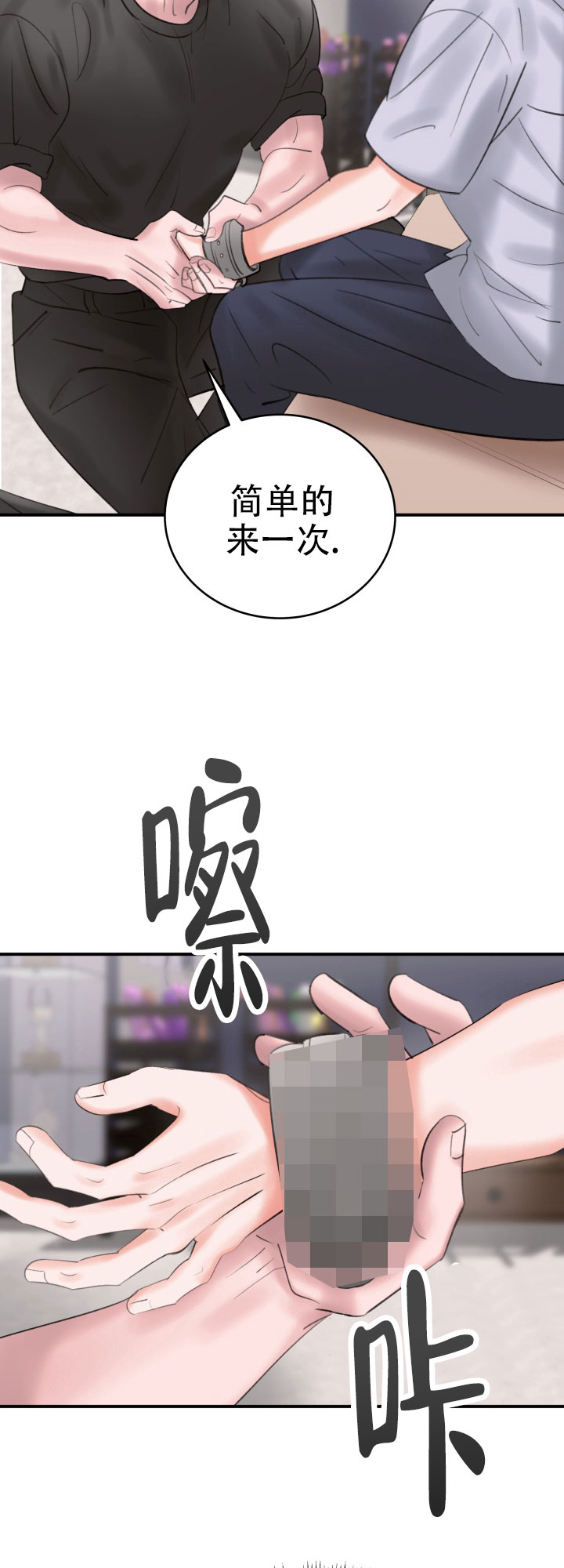 花样直播漫画,第3话3图